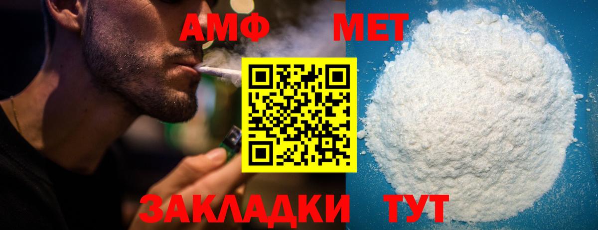 АМФЕТАМИН 98%  АМФ  Тара  Вход с VPN 