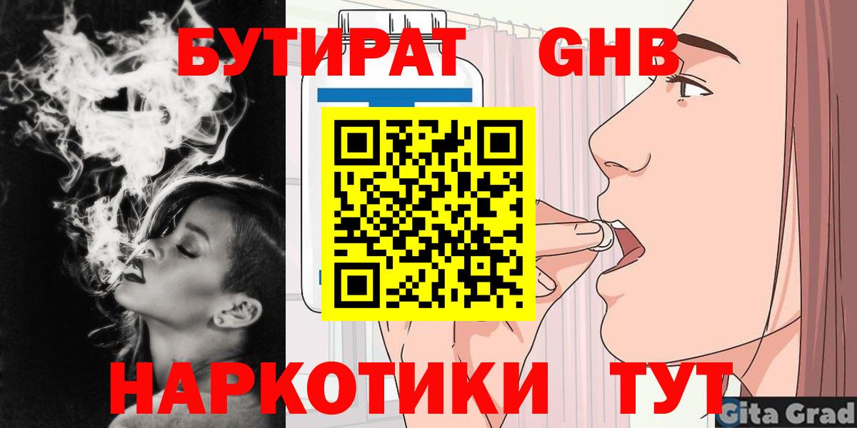 БУТИРАТ 99% Тара