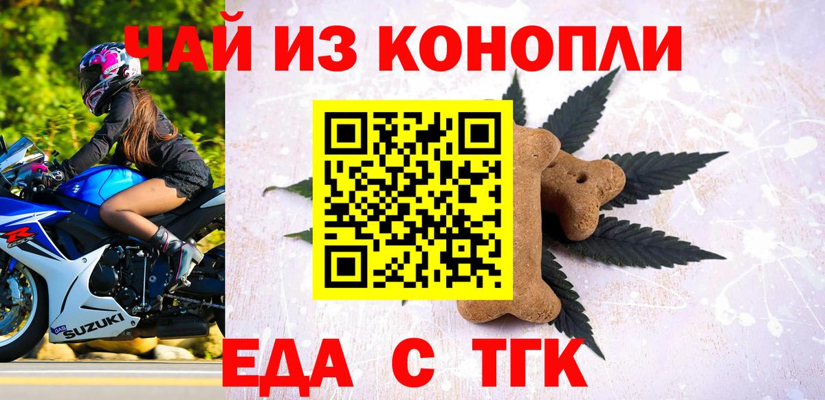 Тара  Canna-Cookies конопля  Вход с VPN 