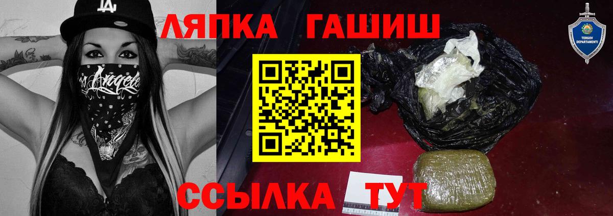 ГАШИШ ice o lator Тара