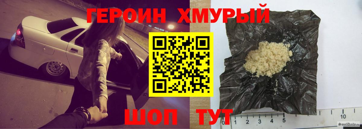 Героин Heroin Тара