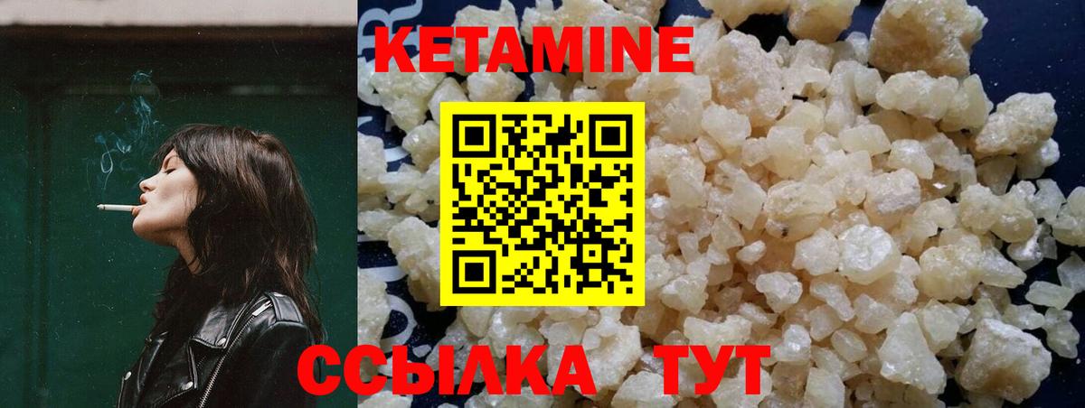 КЕТАМИН VHQ Тара