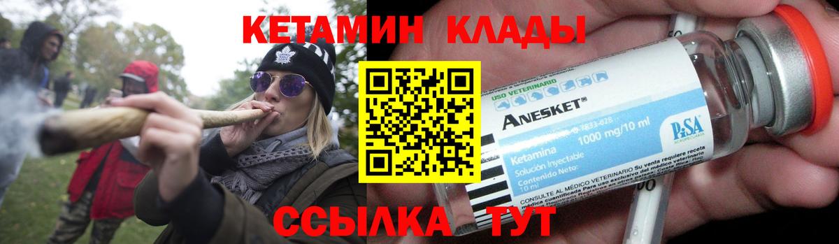 Кетамин ketamine  гидра рабочий сайт  Тара  Вход с VPN 