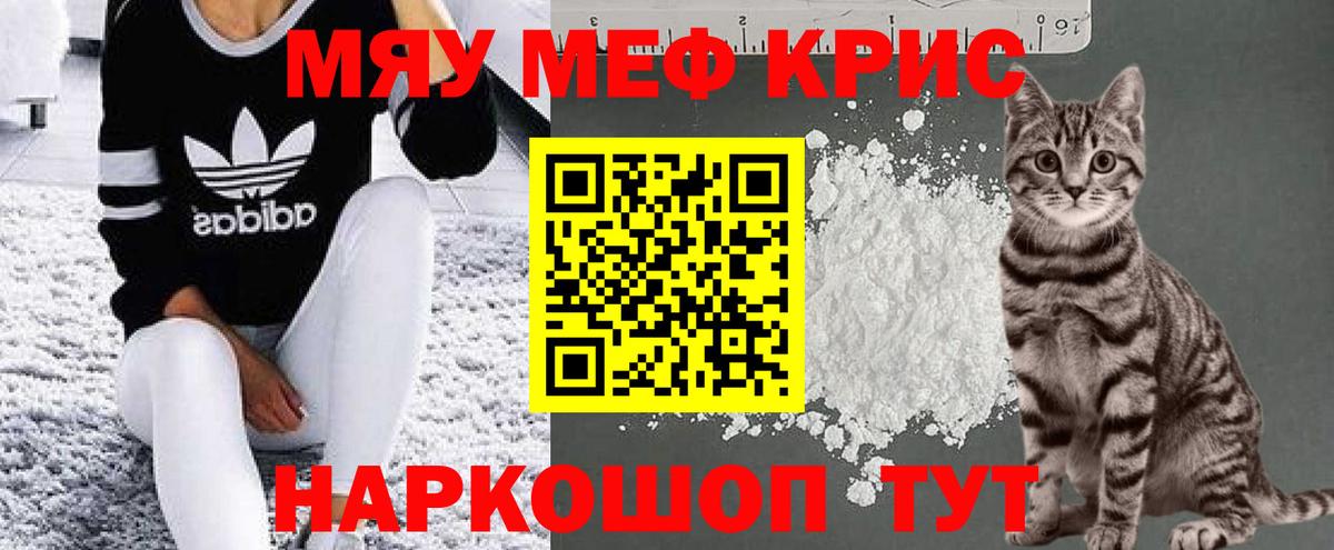 МЕФ mephedrone  Мефедрон 4 MMC  Мефедрон  Вход с VPN  Тара 
