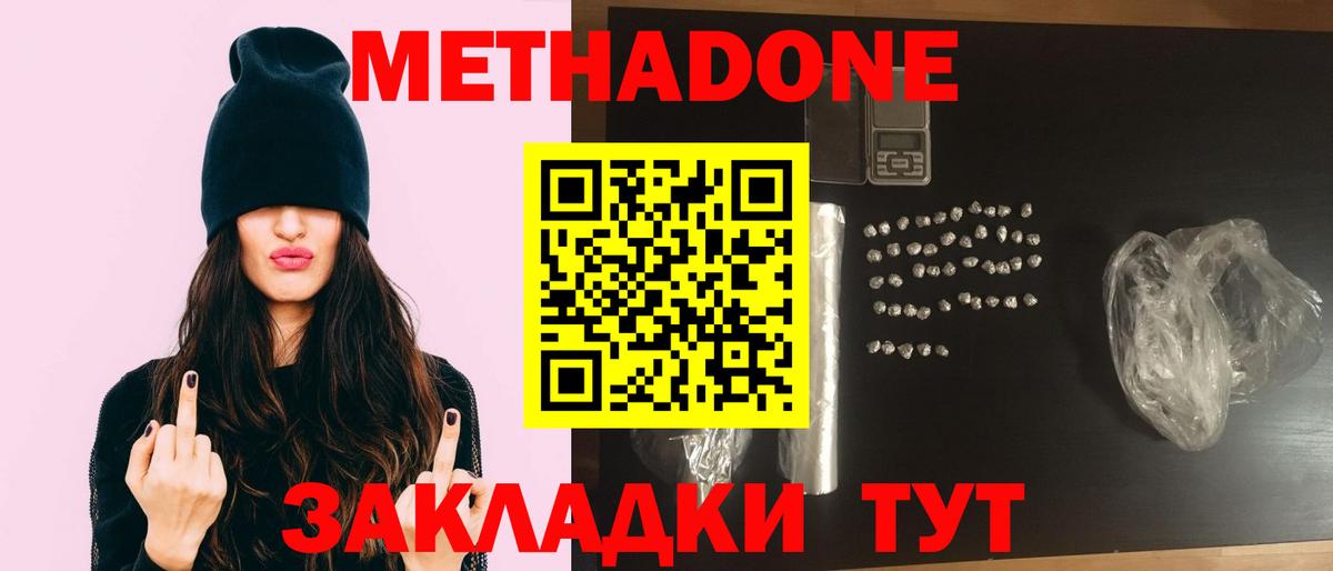 это формула  Вход с VPN  Тара  МЕТАДОН мёд  Метадон VHQ 