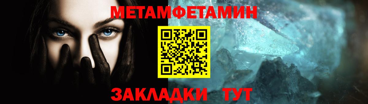 МЕТАМФЕТАМИН Methamphetamine  МЕТАМФЕТАМИН  МЕТАМФЕТАМИН Methamphetamine  Тара  Вход с VPN 