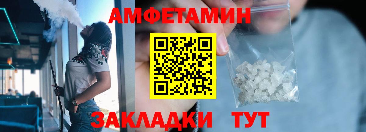 МЕТАМФЕТАМИН пудра Тара