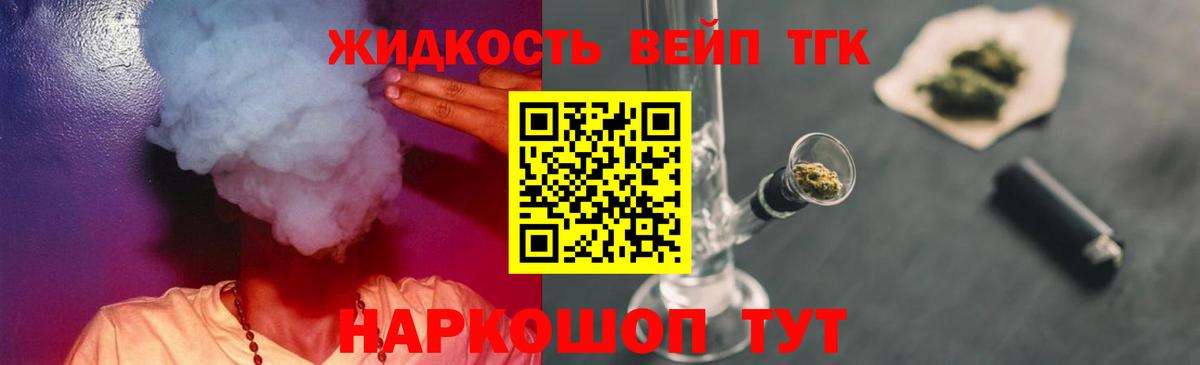 Тара  где купить   Вход с VPN  ТГК вейп  Дистиллят ТГК Wax 
