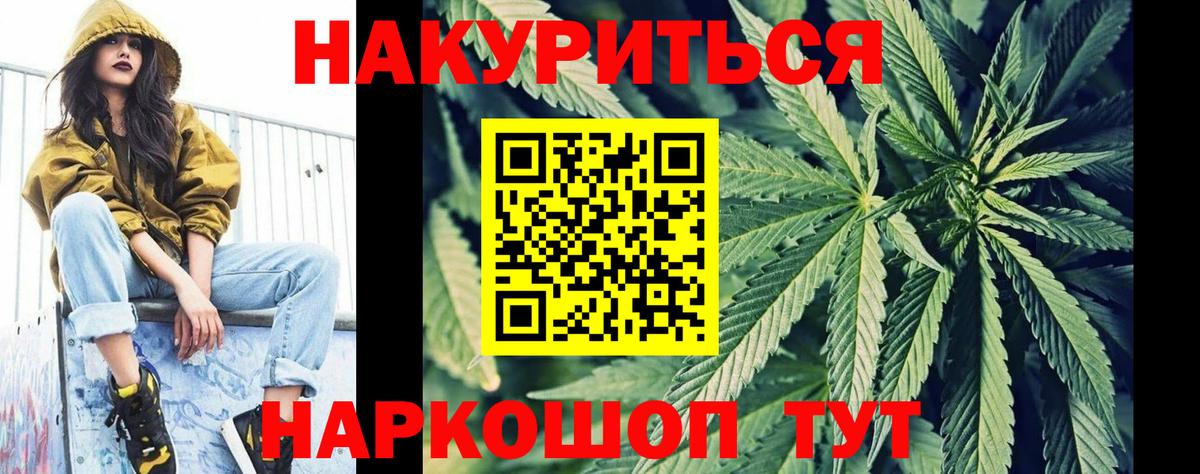 Бошки марихуана LSD WEED Тара